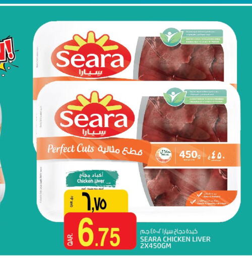 SEARA Chicken Liver  in Kenz Mini Mart in Qatar - Al Rayyan
