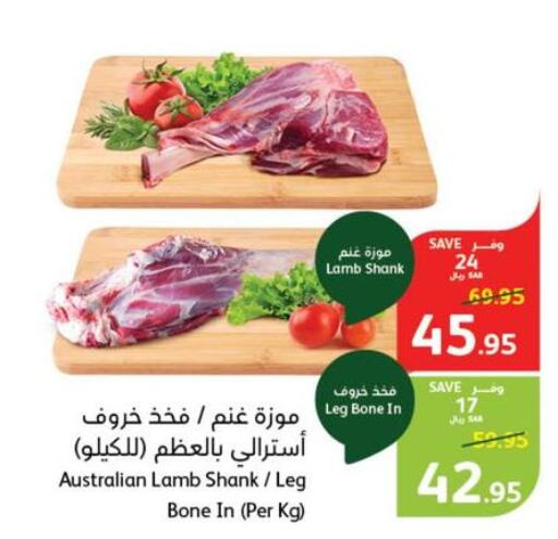  Mutton / Lamb  in هايبر بنده in مملكة العربية السعودية, السعودية, سعودية - حفر الباطن