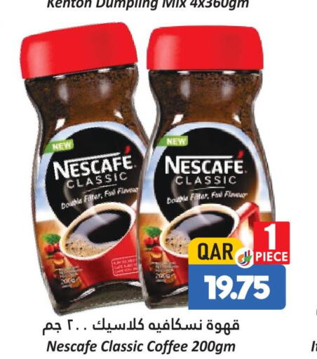 NESCAFE Coffee  in دانة هايبرماركت in قطر - الخور
