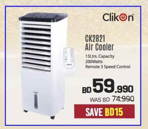 CLIKON Air Cooler  in شــرف  د ج in البحرين