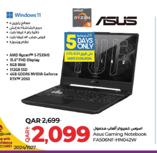 ASUS Laptop  in لولو هايبرماركت in قطر - أم صلال