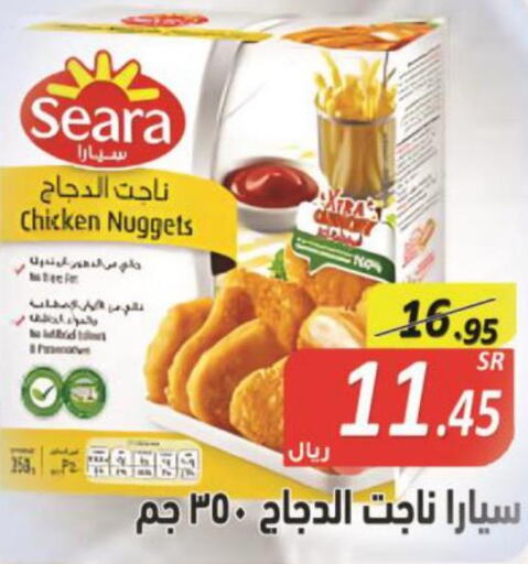 SEARA Chicken Nuggets  in Smart Shopper in KSA, Saudi Arabia, Saudi - Jazan