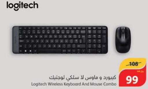LOGITECH Keyboard / Mouse  in هايبر بنده in مملكة العربية السعودية, السعودية, سعودية - المجمعة
