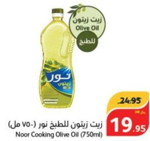 NOOR Olive Oil  in هايبر بنده in مملكة العربية السعودية, السعودية, سعودية - الدوادمي