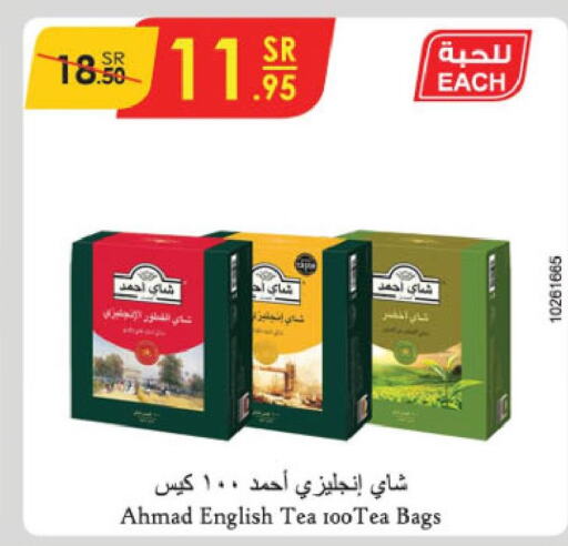 AHMAD TEA Tea Bags  in الدانوب in مملكة العربية السعودية, السعودية, سعودية - جدة