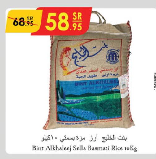  Sella / Mazza Rice  in Danube in KSA, Saudi Arabia, Saudi - Unayzah
