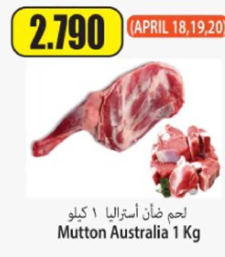  Mutton / Lamb  in Locost Supermarket in Kuwait - Kuwait City