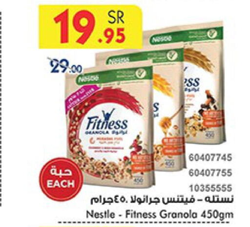 NESTLE FITNESS Cereals  in Bin Dawood in KSA, Saudi Arabia, Saudi - Mecca