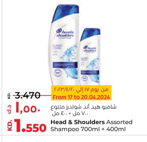 HEAD & SHOULDERS Shampoo / Conditioner  in Lulu Hypermarket  in Kuwait - Jahra Governorate