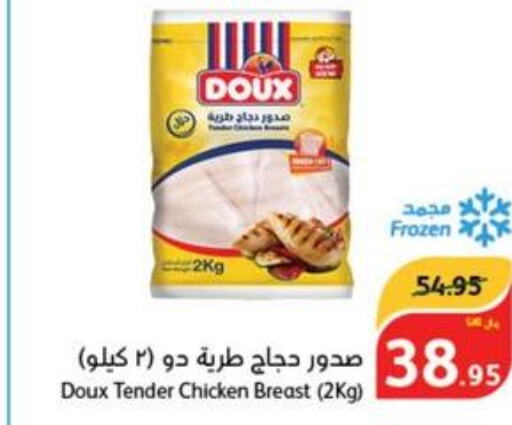 DOUX Chicken Breast  in Hyper Panda in KSA, Saudi Arabia, Saudi - Buraidah