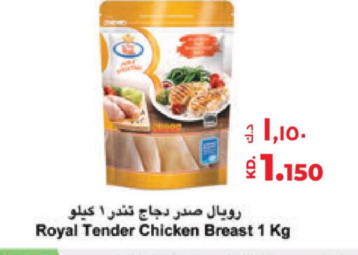  Chicken Breast  in Lulu Hypermarket  in Kuwait - Ahmadi Governorate