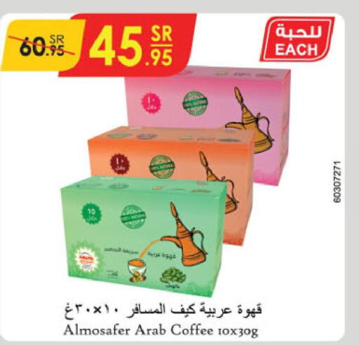  Coffee  in الدانوب in مملكة العربية السعودية, السعودية, سعودية - جدة