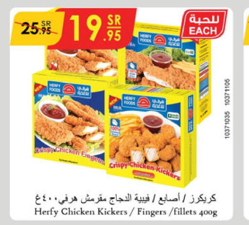  Chicken Fillet  in الدانوب in مملكة العربية السعودية, السعودية, سعودية - الخرج