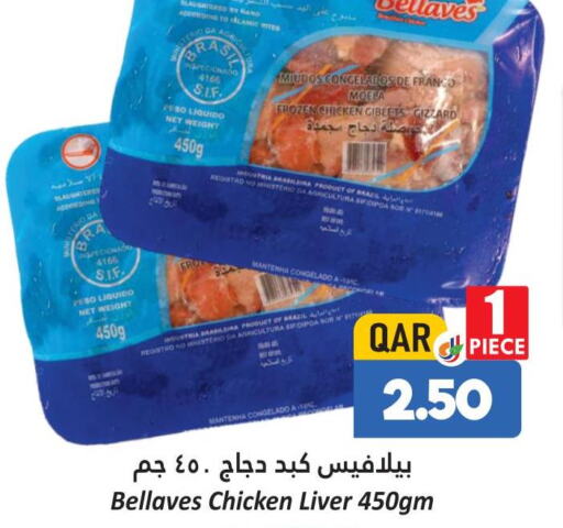  Chicken Liver  in Dana Hypermarket in Qatar - Umm Salal