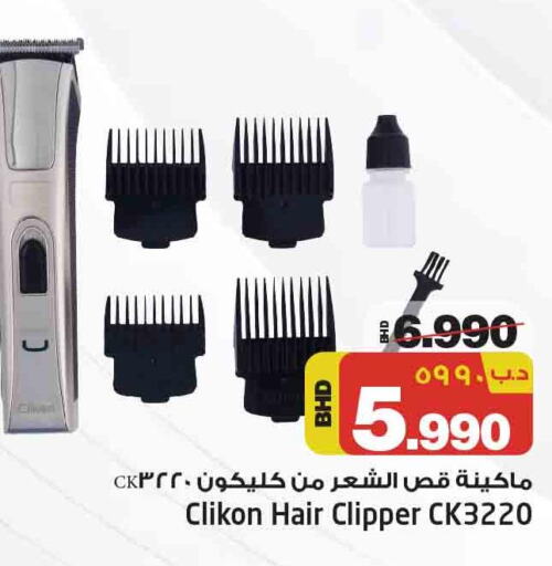 CLIKON Remover / Trimmer / Shaver  in نستو in البحرين