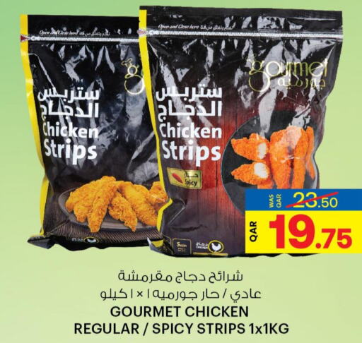  Chicken Strips  in أنصار جاليري in قطر - الضعاين