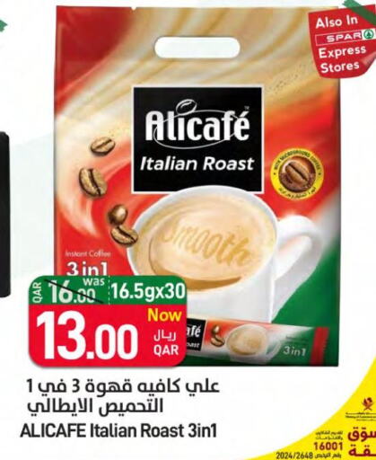 ALI CAFE Coffee  in ســبــار in قطر - الضعاين