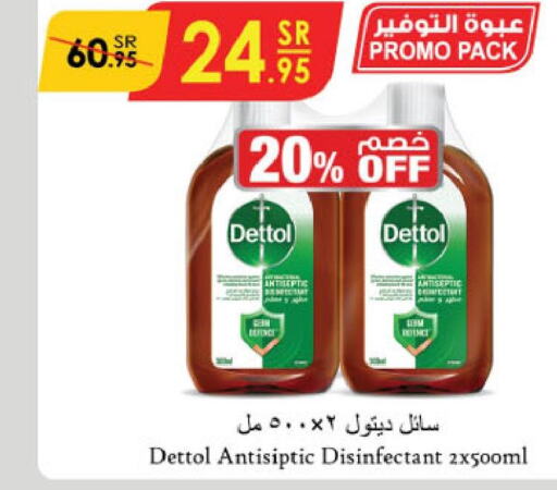 DETTOL Disinfectant  in الدانوب in مملكة العربية السعودية, السعودية, سعودية - المنطقة الشرقية