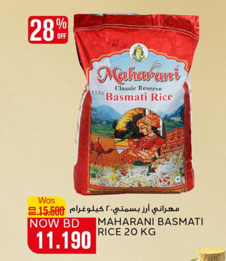  Basmati Rice  in Al Jazira Supermarket in Bahrain