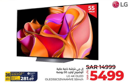 LG OLED TV  in LULU Hypermarket in KSA, Saudi Arabia, Saudi - Riyadh