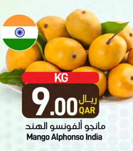  Guava  in SPAR in Qatar - Umm Salal