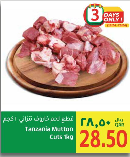  Mutton / Lamb  in جلف فود سنتر in قطر - الشمال