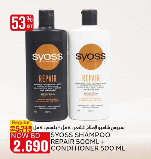 SYOSS Shampoo / Conditioner  in Al Jazira Supermarket in Bahrain