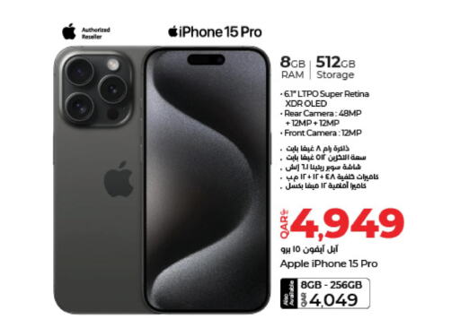 APPLE iPhone 15  in لولو هايبرماركت in قطر - الريان
