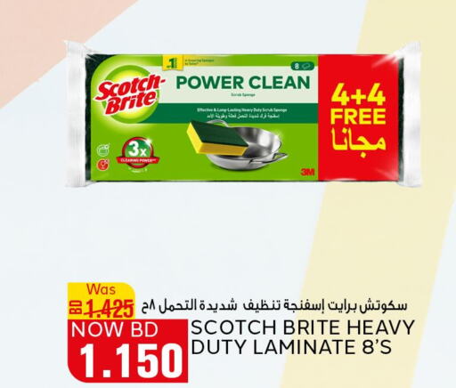  Cleaning Aid  in Al Jazira Supermarket in Bahrain