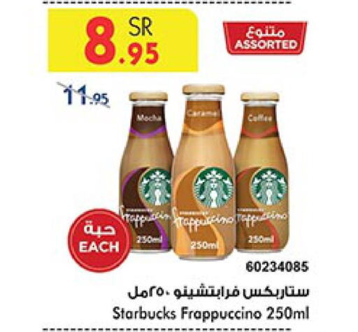 STARBUCKS Iced / Coffee Drink  in بن داود in مملكة العربية السعودية, السعودية, سعودية - المدينة المنورة