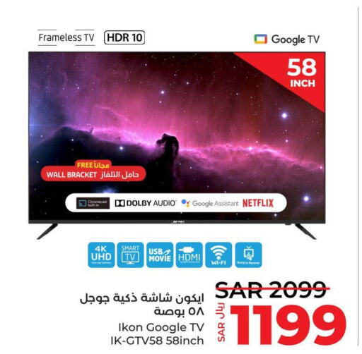 IKON Smart TV  in LULU Hypermarket in KSA, Saudi Arabia, Saudi - Al Khobar