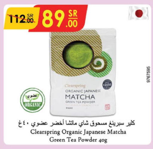  Green Tea  in الدانوب in مملكة العربية السعودية, السعودية, سعودية - الخرج