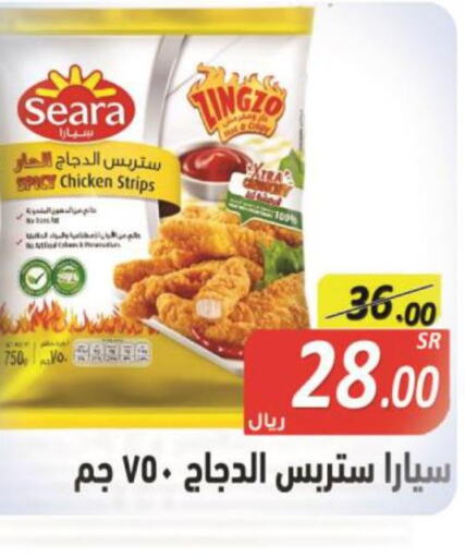 SEARA Chicken Strips  in Smart Shopper in KSA, Saudi Arabia, Saudi - Jazan
