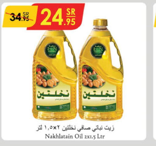 Nakhlatain Vegetable Oil  in Danube in KSA, Saudi Arabia, Saudi - Jubail