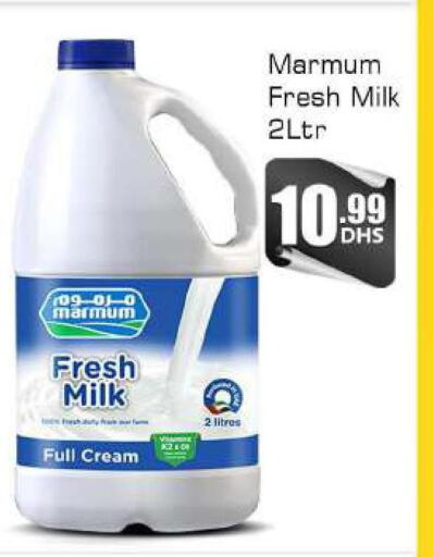MARMUM Full Cream Milk  in بيج مارت in الإمارات العربية المتحدة , الامارات - أبو ظبي