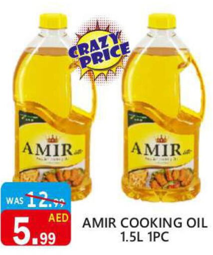 AMIR Cooking Oil  in United Hypermarket in UAE - Dubai