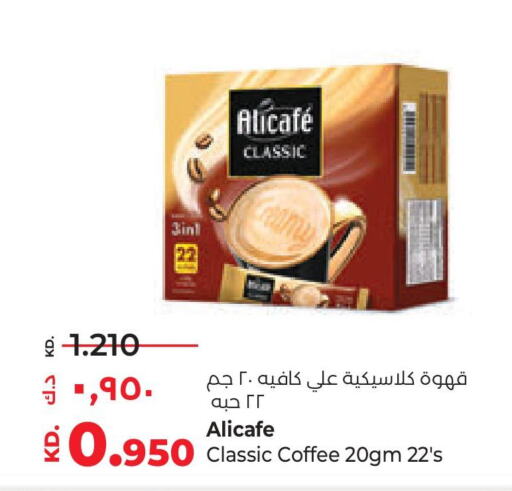 ALI CAFE Coffee  in Lulu Hypermarket  in Kuwait - Jahra Governorate