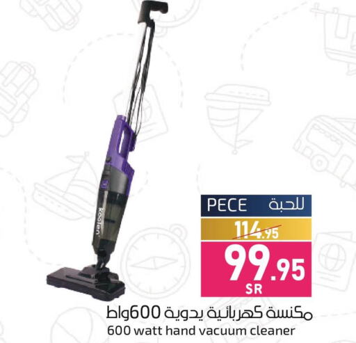  Vacuum Cleaner  in Mira Mart Mall in KSA, Saudi Arabia, Saudi - Jeddah