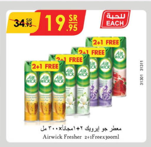 AIR WICK Air Freshner  in الدانوب in مملكة العربية السعودية, السعودية, سعودية - الجبيل‎