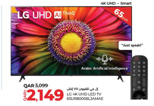 LG Smart TV  in LuLu Hypermarket in Qatar - Al Daayen