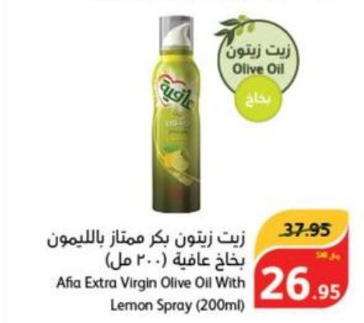 AFIA Extra Virgin Olive Oil  in Hyper Panda in KSA, Saudi Arabia, Saudi - Ar Rass