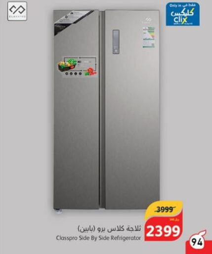 CLASSPRO Refrigerator  in Hyper Panda in KSA, Saudi Arabia, Saudi - Abha