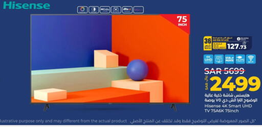 HISENSE Smart TV  in لولو هايبرماركت in مملكة العربية السعودية, السعودية, سعودية - الخبر‎
