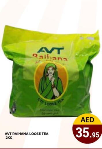 AVT Tea Powder  in كيرالا هايبرماركت in الإمارات العربية المتحدة , الامارات - رَأْس ٱلْخَيْمَة