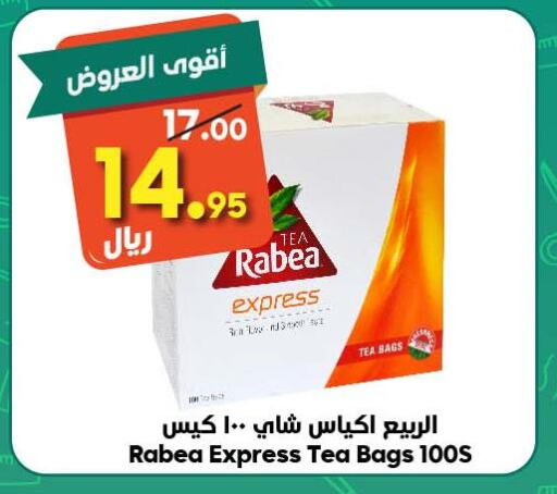 RABEA Tea Bags  in Dukan in KSA, Saudi Arabia, Saudi - Mecca