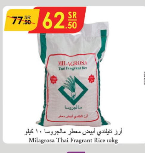  White Rice  in الدانوب in مملكة العربية السعودية, السعودية, سعودية - الطائف