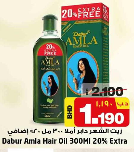 DABUR Hair Oil  in NESTO  in Bahrain