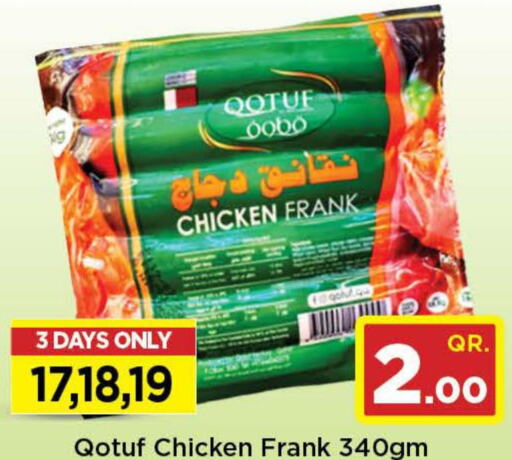  Chicken Franks  in دوحة دي مارت in قطر - الدوحة
