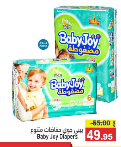 BABY JOY   in أسواق رامز in الإمارات العربية المتحدة , الامارات - رَأْس ٱلْخَيْمَة