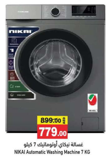NIKAI Washer / Dryer  in أسواق رامز in الإمارات العربية المتحدة , الامارات - الشارقة / عجمان